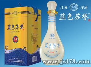 蓝色苏誉酒业 产品 产品介绍 最新产品信息 