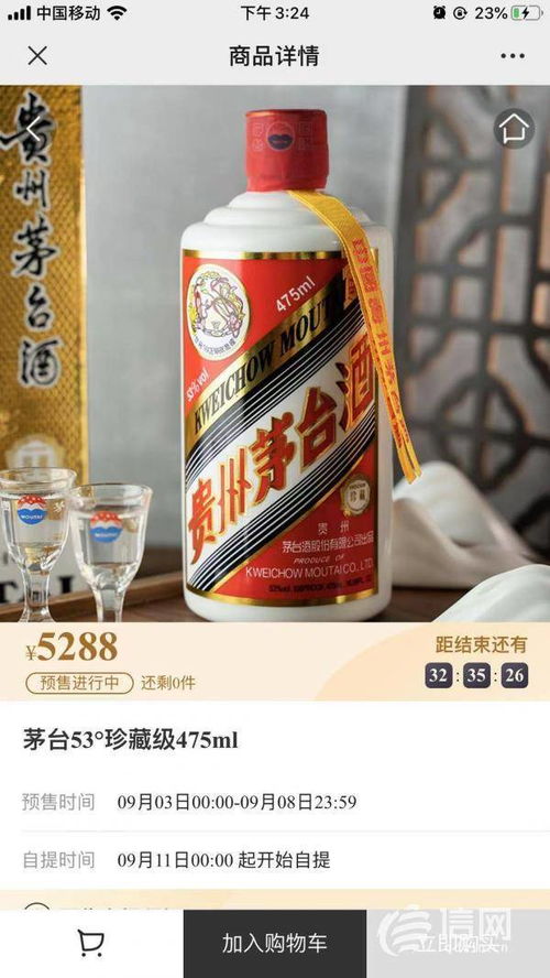 飞天茅台价格飞上天 青岛超市最便宜一瓶也要4598元