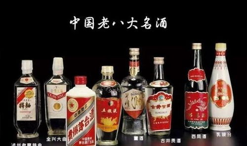 中国被遗忘的八大名酒中,混得最惨的三位,其中一个已被人们忽略