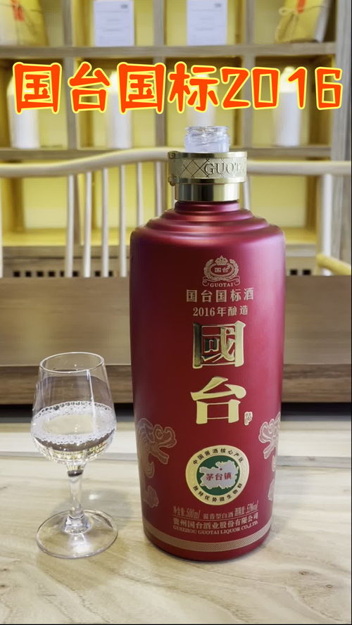 国台国标2016品评,国台的嫡系大单品,到底硬不硬 酱香型白酒 