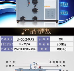 浙江聚能生物质蒸汽发生器200公斤酿酒节能锅炉