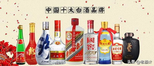 2020年中国十大白酒品牌排行榜,各自的风格特点和价位如何