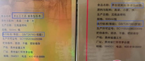 为什么贵州茅台酒不是执行GB T26760 2011酱香型白酒标准