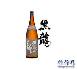 日本有哪些比较好的名酒 日本名酒排行榜前十名